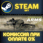 *DCS: Combined Arms*СТИМ*ПК*ГИФТ