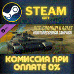 *DCS: Combined Arms Frontlines Georgia Campaign*СТИМ