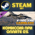 *DCS F16C The Gamblers Campaign by Baltic Dragon*СТИМ