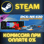 *DCS: NS 430 Navigation System for C-101EB*СТИМ*ПК*ГИФТ