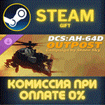 *DCS: AH-64D Outpost Campaign by Stone Sky*СТИМ*ПК*ГИФТ