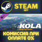 *DCS: Kola by Orbx*СТИМ*ПК*ГИФТ