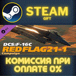 *DCS: F-16C Viper Red Flag 21-1 Campaign*СТИМ*ПК*ГИФТ