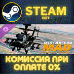 *DCS: MAD AH-64D Campaign by Stone Sky*СТИМ*ПК*ГИФТ