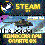 *Mi-8MTV2: The Border Campaign*СТИМ*ПК*ГИФТ