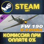 *DCS: Fw 190 D-9*СТИМ*ПК*ГИФТ