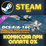 *DCS FA18C Arctic Thunder Campaign by Baltic Dragon*СТИ