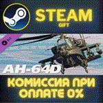 *DCS: AH-64D*СТИМ*ПК*ГИФТ