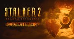 S.T.A.L.K.E.R. 2: ULTIMATE EDITION | ВСЕ DLC | GLOBAL купить на WMCentre.net за 75 руб