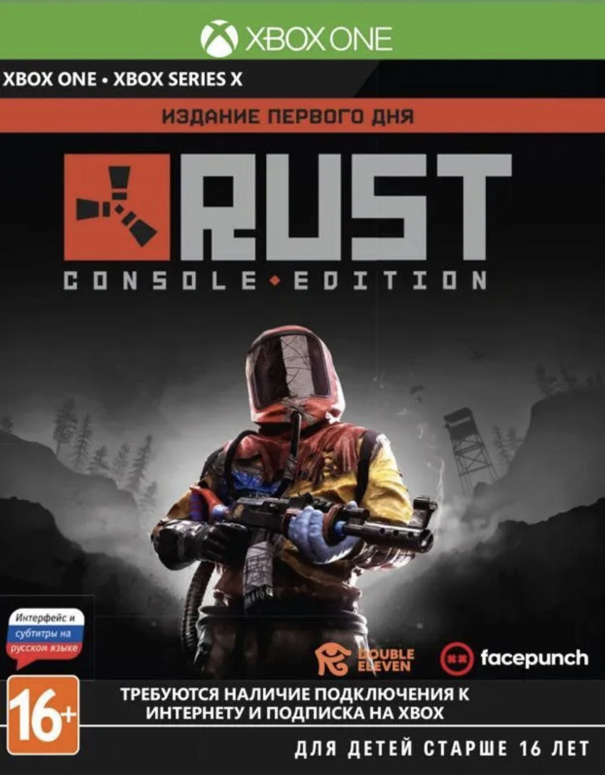 Rust console edition ps4 купить фото 109