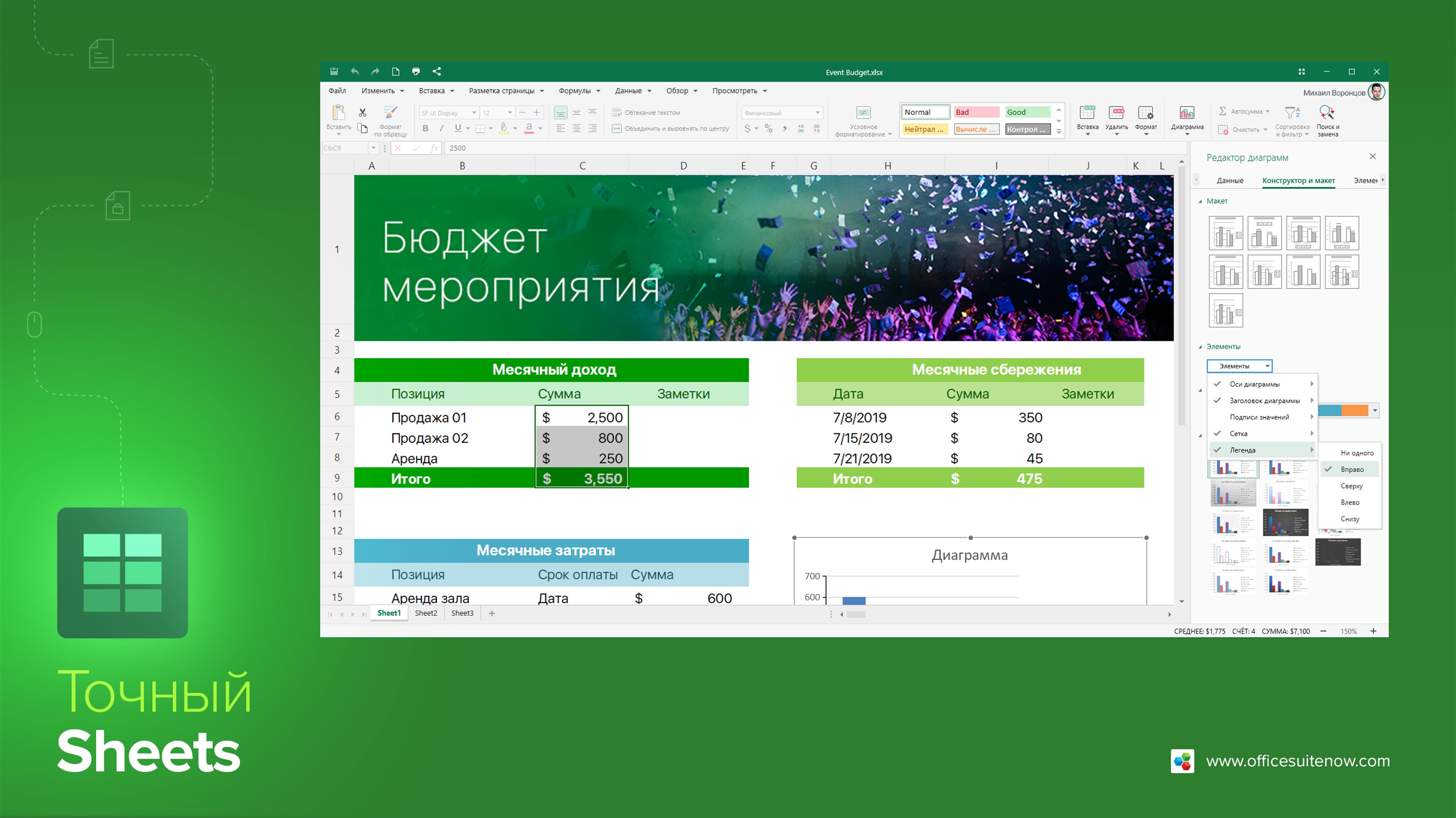 Officesuite home student 2022. OFFICESUITE personal. OFFICESUITE Интерфейс. OFFICESUITE Slides как пользоваться.