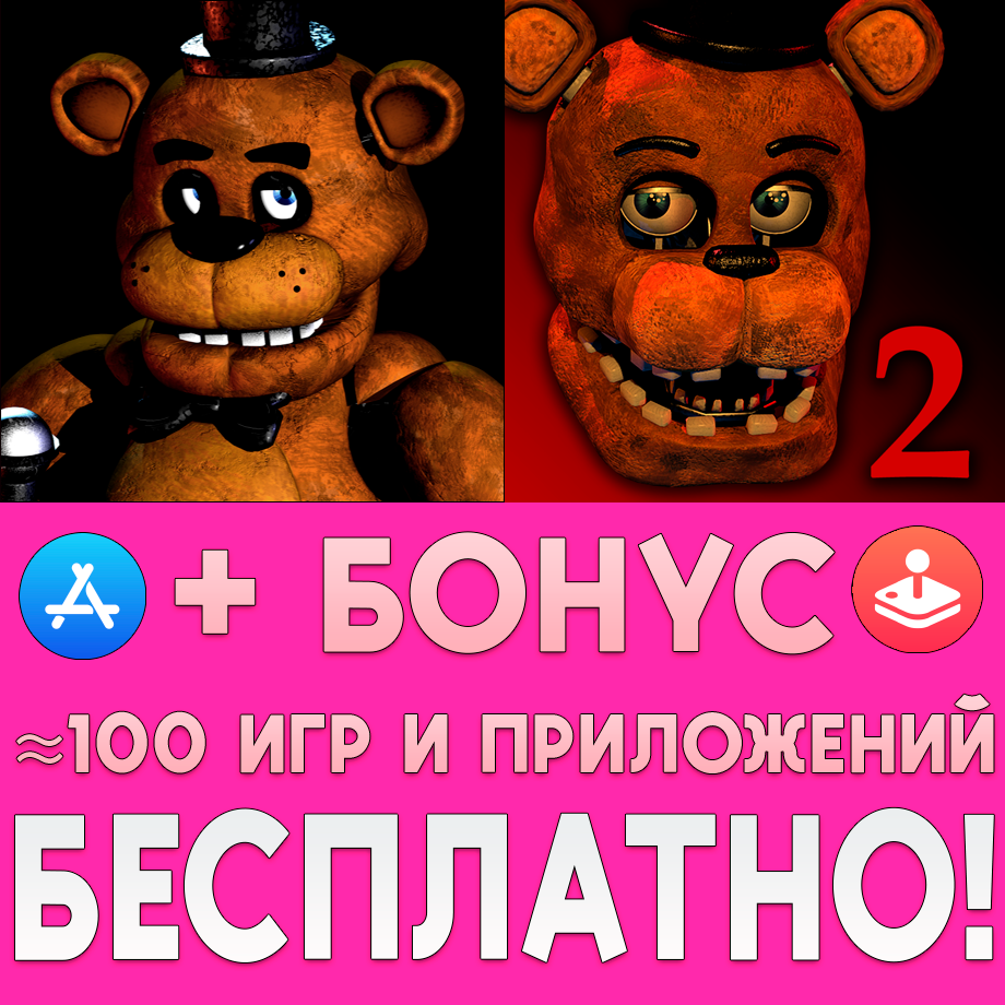 fnaf 2 download ios