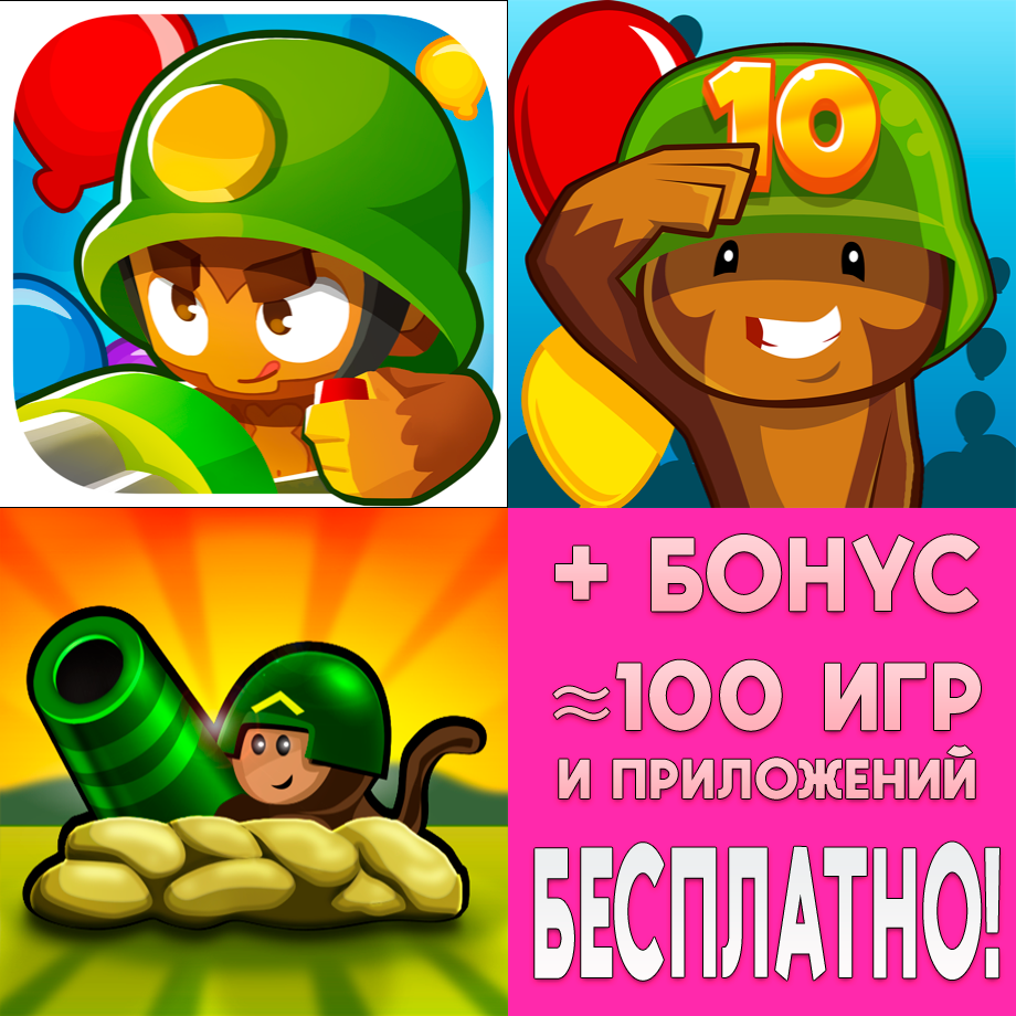 Buy Bloons TD 6 + Bloons TD 5 + Bloons TD 4 IPhone AppStore Cheap ...