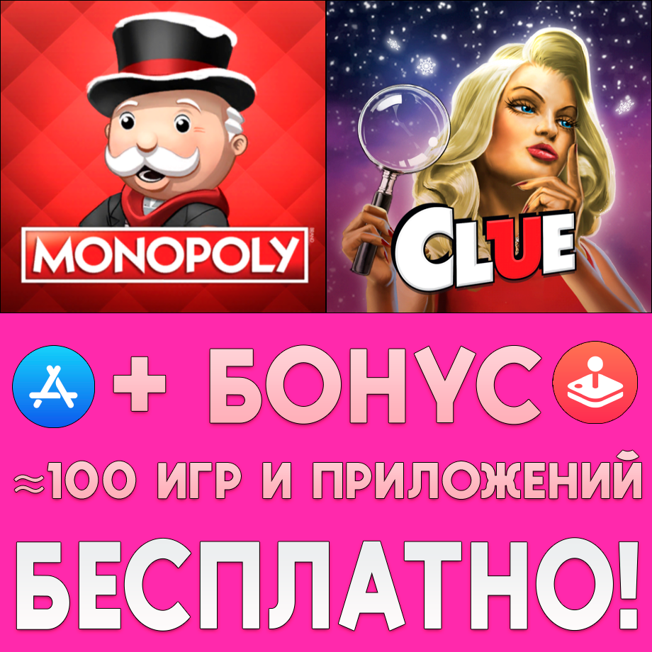 Buy ⚡Monopoly   Clue The Classic Mystery Game AppStore iPad cheap