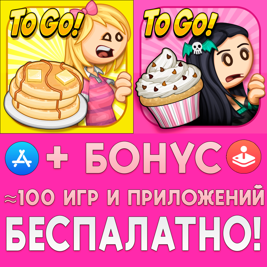 Papa's Pancakeria To Go! for iPhone - Download