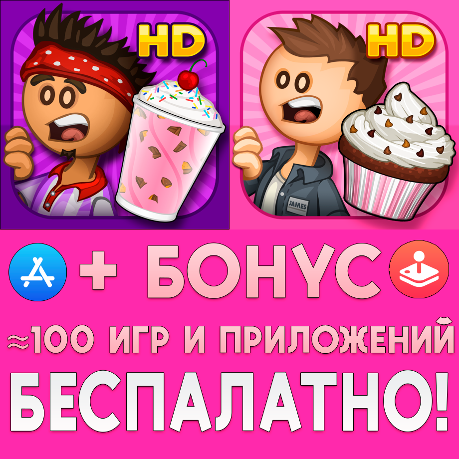 Papa's Cupcakeria HD on iOS — price history, screenshots, discounts • USA