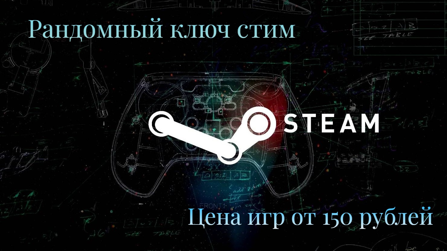 Steam за 100 рублей фото 92