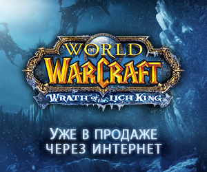 GOLD (World of Warcraft) 100% надёжность и гарантия