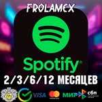 **SPOTIFY PREMIUM  3/6/12 МЕСЯЦЕВ**