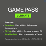 **КЛЮЧ XBOX GAME PASS ULTIMATE 1 МЕСЯЦ - РОССИЯ**