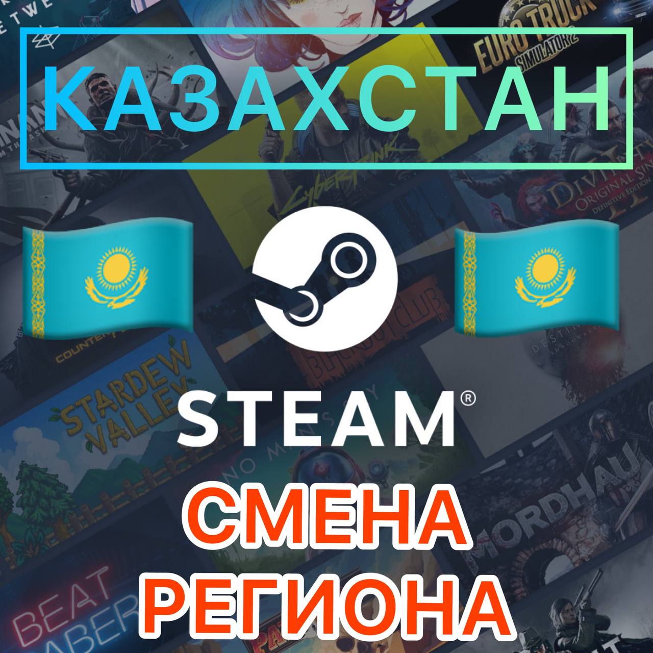 Steam казахстан как оплатить фото 32