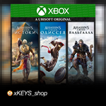 *AC набор "Мифология" bundle (3 игры)*XBOX КОД КЛЮЧ*