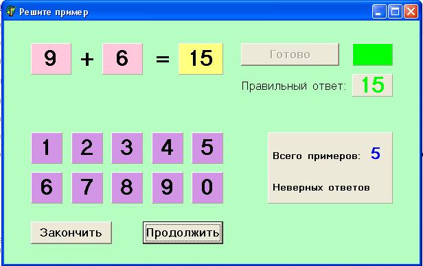 Программа - тест по арифметике для школьников