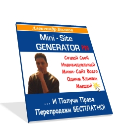 Mini-Site Generator PRO