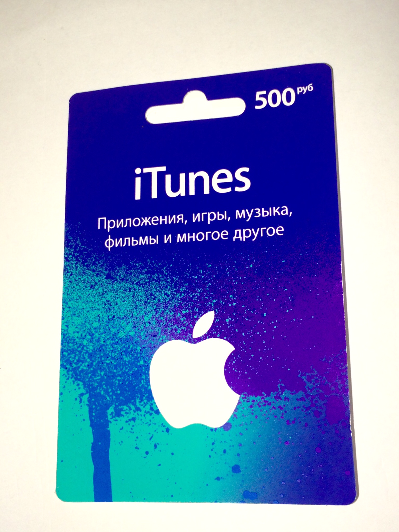 Подарочный карта apple