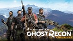 *Tom Clancy´s Ghost Recon Wildlands • RU/UA/KZ * АВТО