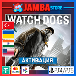 *Watch_Dogs | PS4/PS5 | Выбор региона*