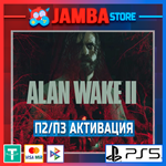 Alan Wake 2 Deluxe Edition | П2 | PS5*