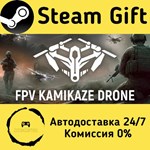 * FPV Kamikaze Drone * Steam Gift РФ + другие * АВТО