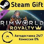 * RimWorld - Royalty * Steam Gift РФ/RU/Россия * АВТО