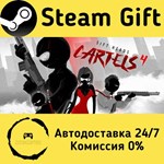 * Sift Heads - Cartels 4 * Steam Gift РФ/RU * АВТО