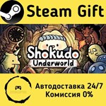 * Shokudo Underworld * Steam Gift РФ/RU/Россия * АВТО