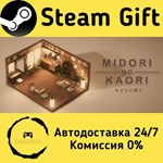 * Midori no Kaori * Steam Gift РФ/RU/Россия * АВТО