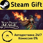 * Black Dragon Mage * Steam Gift РФ/RU/Россия * АВТО