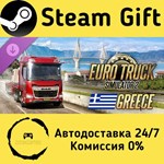 * Euro Truck Simulator 2 - Greece * Steam Gift АВТО