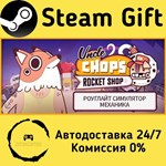 * Uncle Chop´s Rocket Shop * Steam Gift РФ/RU * АВТО