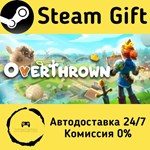 * Overthrown * Steam Gift РФ/RU/Россия * Автодоставка