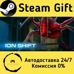 * ION Shift * Steam Gift РФ/RU/Россия * Автодоставка