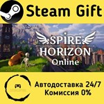 * Spire Horizon Online * Steam Gift РФ/RU * АВТО