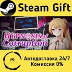 * Hypnosis of Corruption * Steam Gift РФ/RU * АВТО