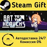 * Bat to the Heavens * Steam Gift РФ/RU/Россия * АВТО