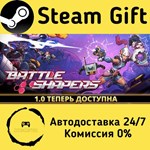 * Battle Shapers * Steam Gift РФ/RU/Россия * АВТО