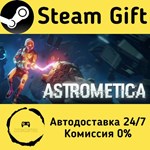 * Astrometica * Steam Gift РФ/RU/Россия * АВТО