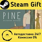 * Pine: A Story of Loss * Steam Gift РФ/RU * АВТО