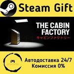 * The Cabin Factory * Steam Gift РФ/RU/Россия * АВТО