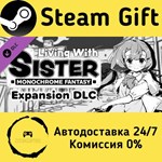 Living With Sister: Monochrome Fantasy - Expansion DLC